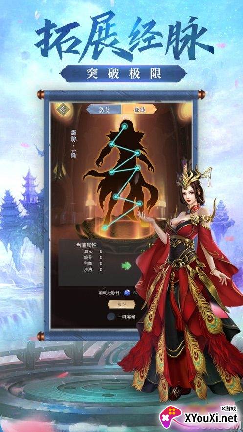 神祈大陆手游跨服版截图