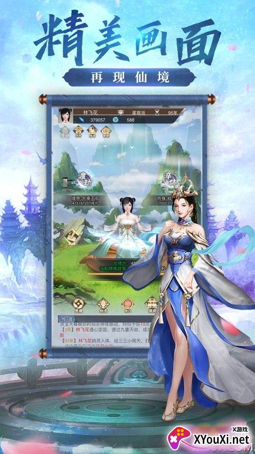 神祈大陆手游跨服版截图