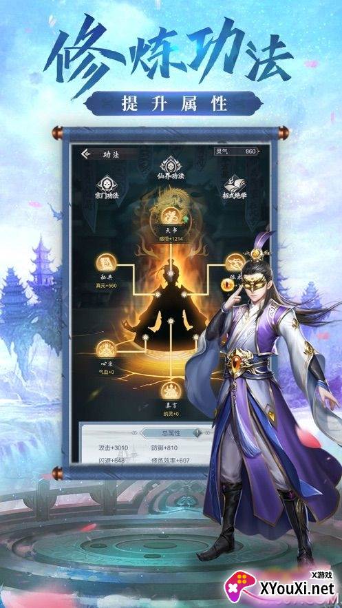 神祈大陆手游跨服版截图