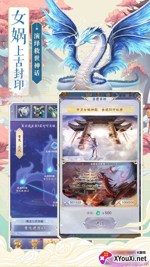 荒神记天神之力版截图