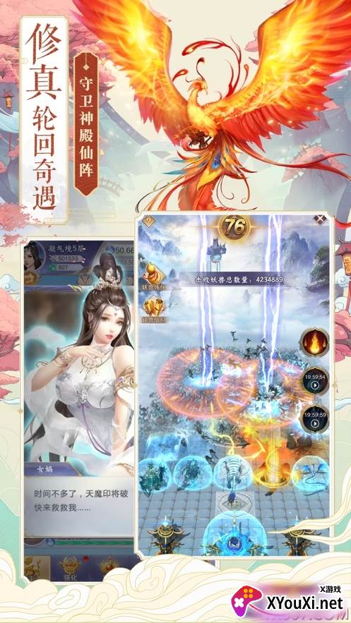 荒神记天神之力版截图