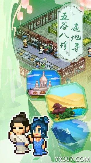 深夜酒馆趣味版截图