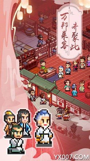 深夜酒馆趣味版截图