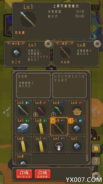 聖剣サバイバル(望剑生存荒岛森林版)截图