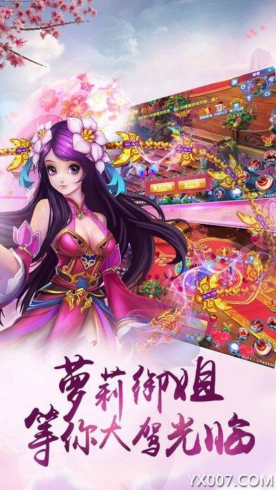 神鬼封神传全新玩法版截图