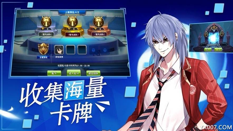 召唤冒险家海量卡牌版截图