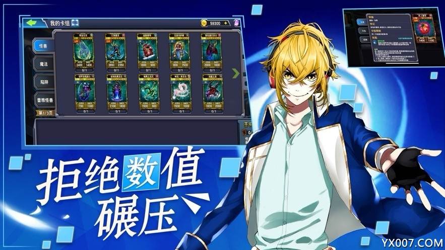 召唤冒险家海量卡牌版截图