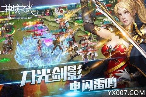 神域之光2即时PK版截图