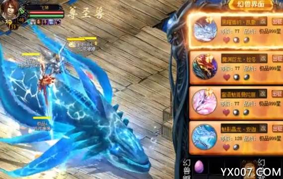 神域之光2即时PK版截图