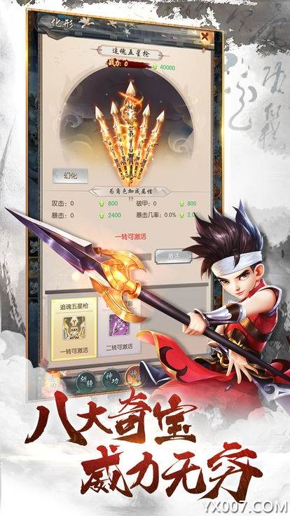 梦诸神武天魔激战版截图