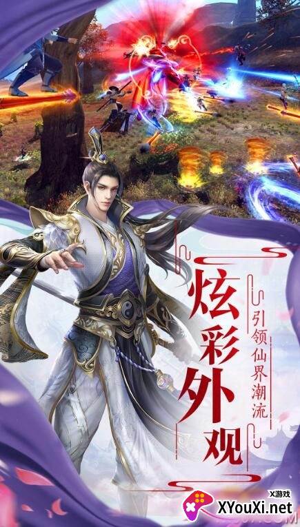侠客逍遥游手游截图