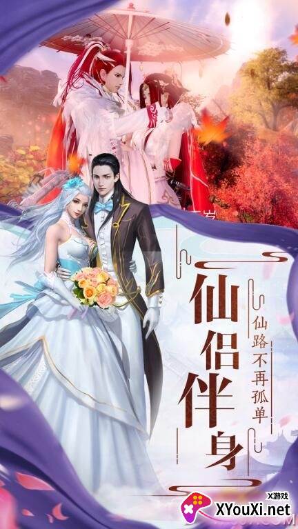 侠客逍遥游手游截图