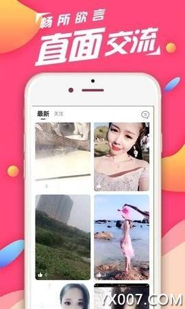 蓝莓真人视频交友截图