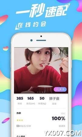 蓝莓真人视频交友截图