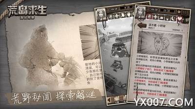 荒岛求生中文单机版截图