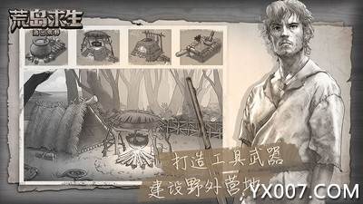 荒岛求生中文单机版截图