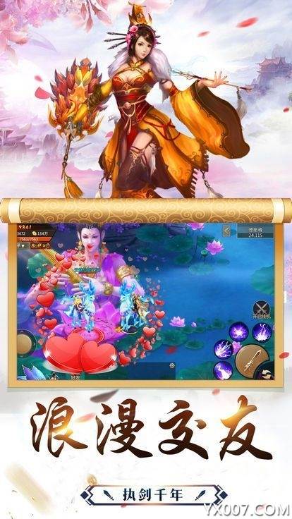 剑诛天下手游跨服版截图