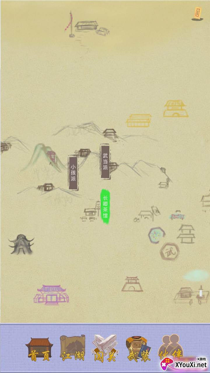 江湖中的我新手版截图