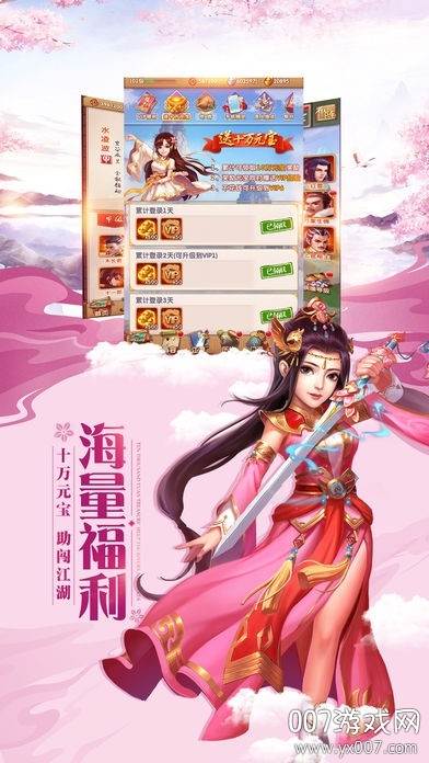仙剑尘缘奇幻版截图