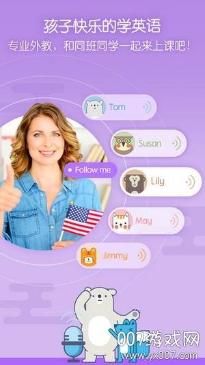 无忧课堂英语学习版截图
