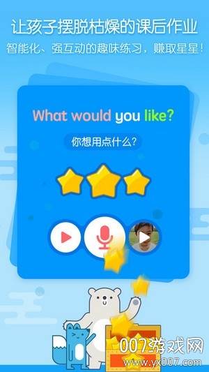 无忧课堂英语学习版截图