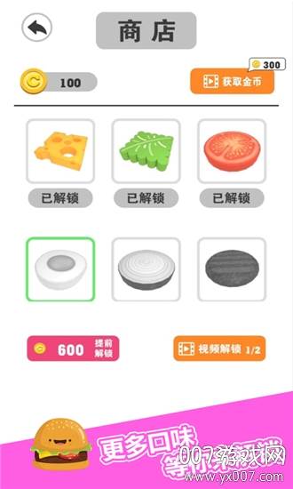 汉堡达人叠汉堡节奏版截图