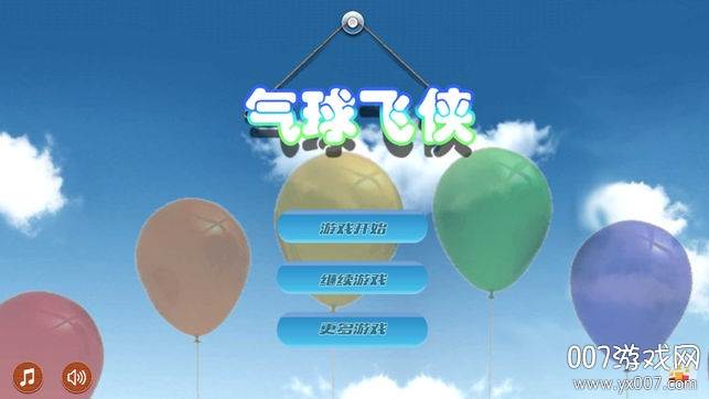 プチふわ(气球飞侠手游回忆版)截图