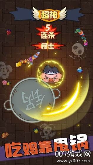 甩锅大乱斗手游在线版截图