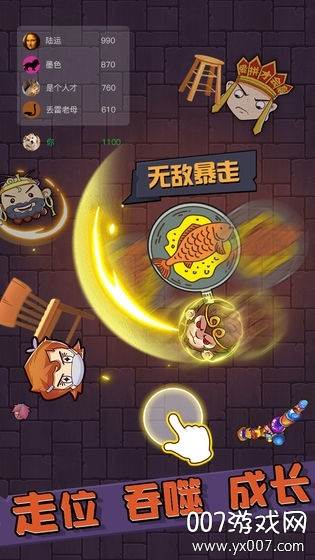 甩锅大乱斗手游在线版截图