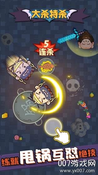 甩锅大乱斗手游在线版截图