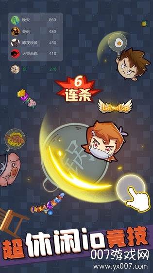 甩锅大乱斗手游在线版截图