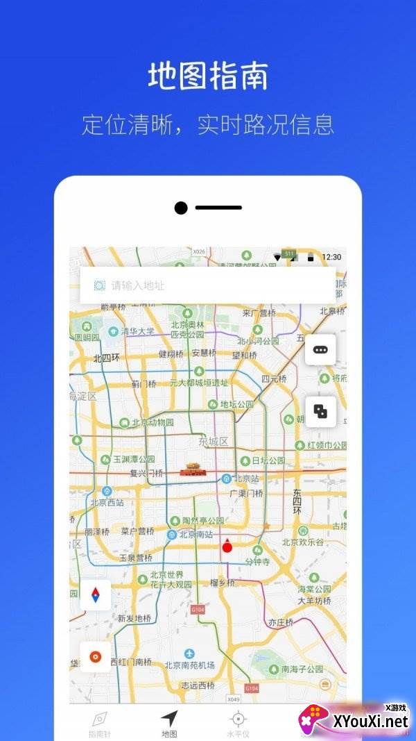 桔子指南针地图导航最新版截图