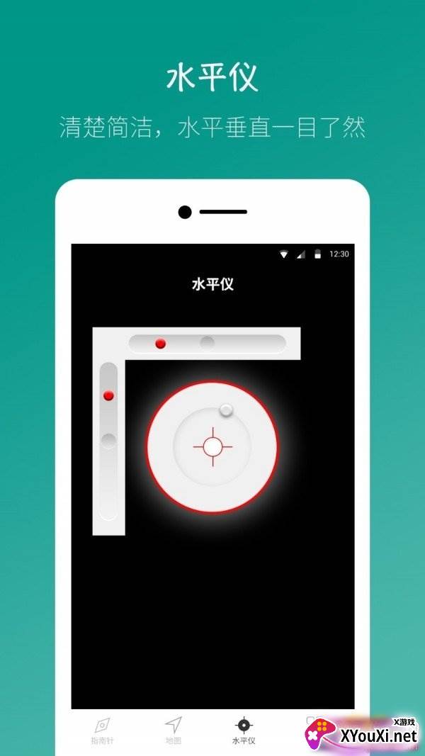 桔子指南针地图导航最新版截图