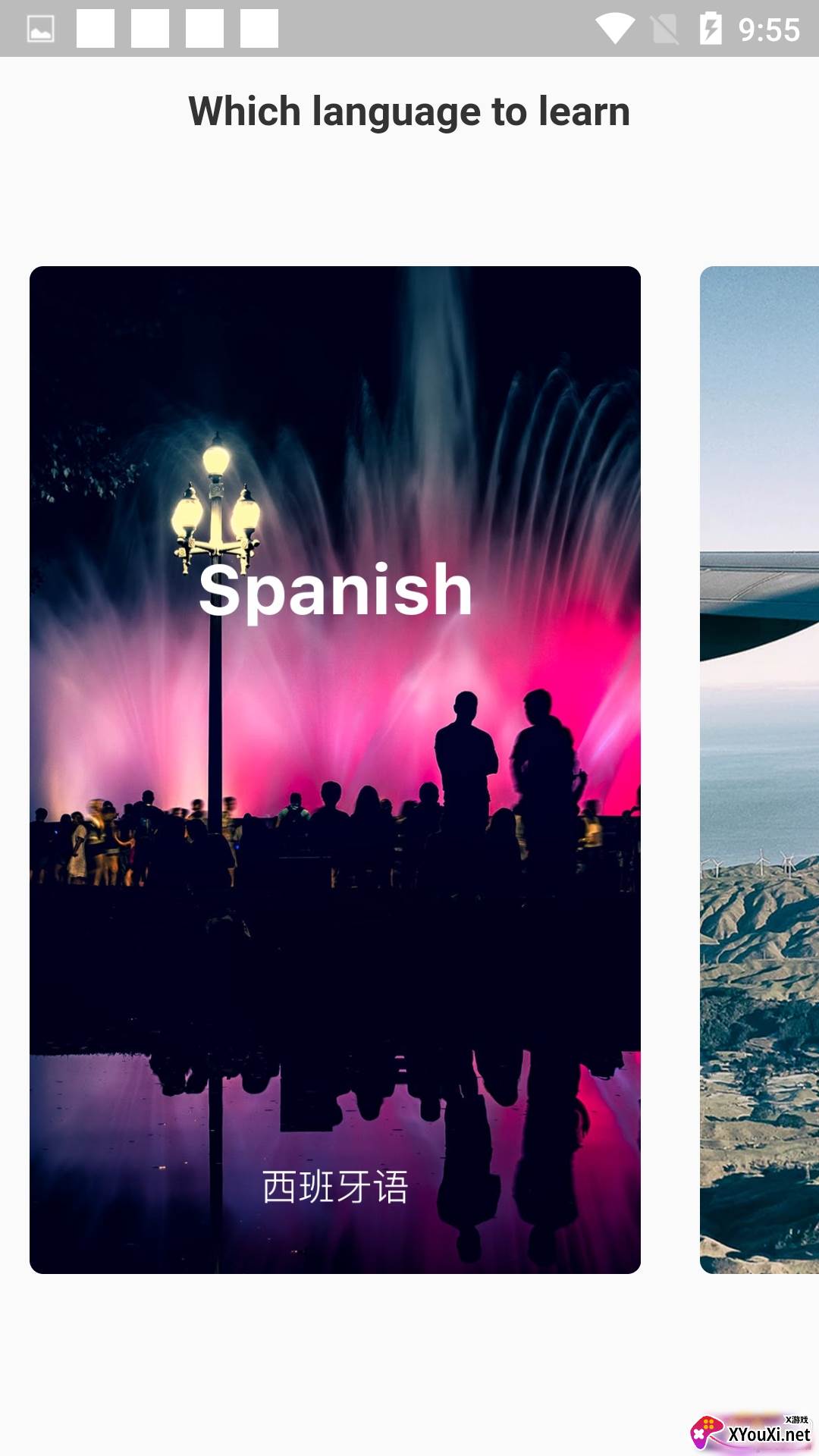 SCC高效语言学习语言版截图