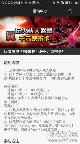 9377手游盒子安卓版截图