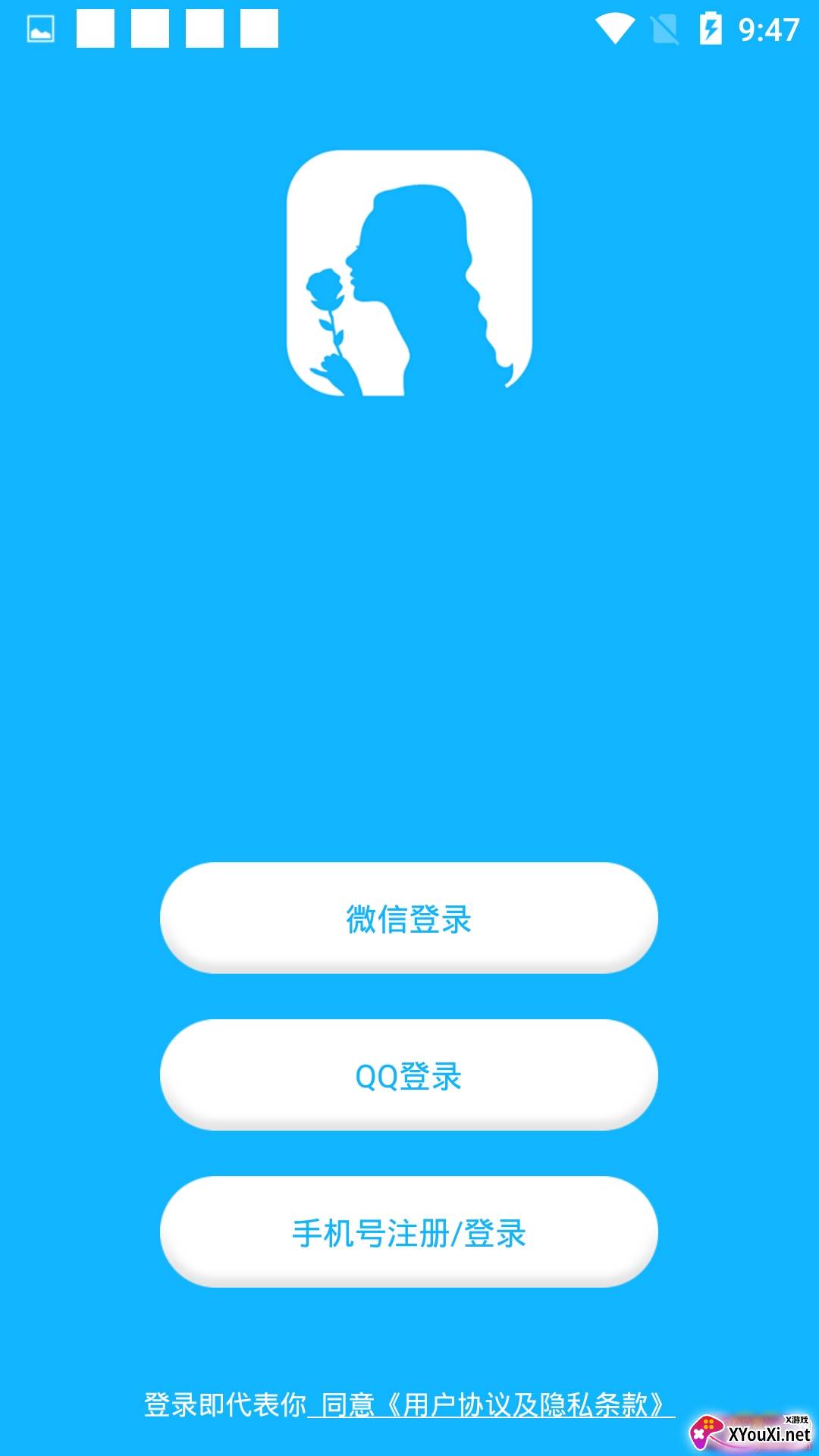 心邮漂流瓶社交版截图