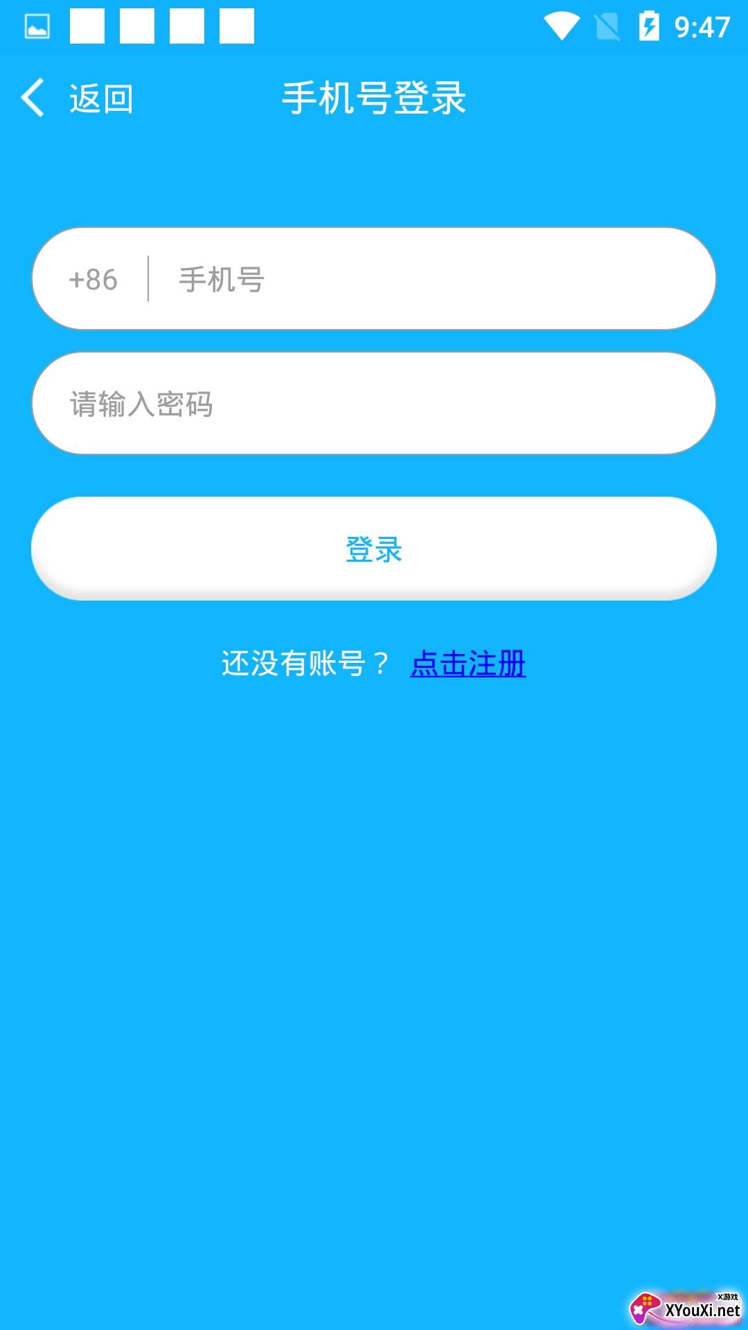 心邮漂流瓶社交版截图