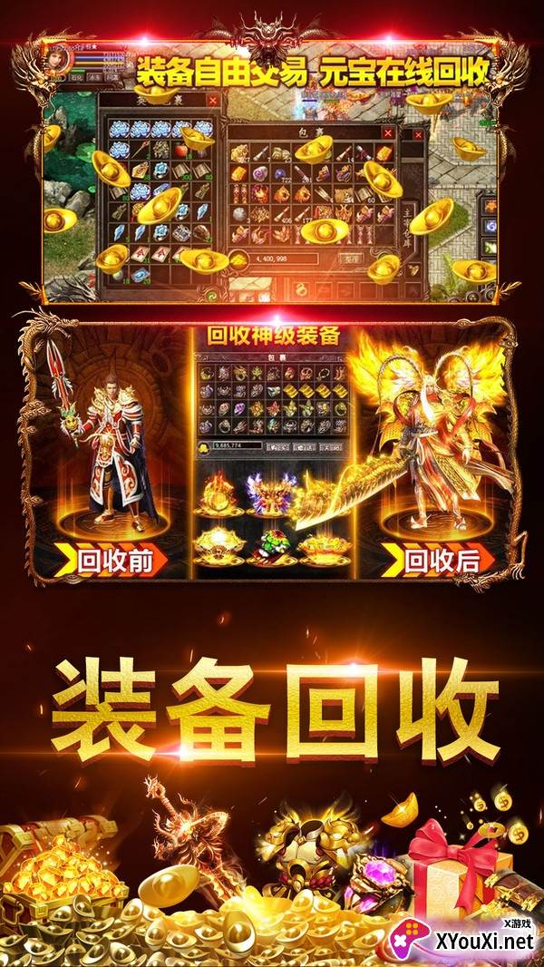 至尊鸿蒙高爆神装版截图