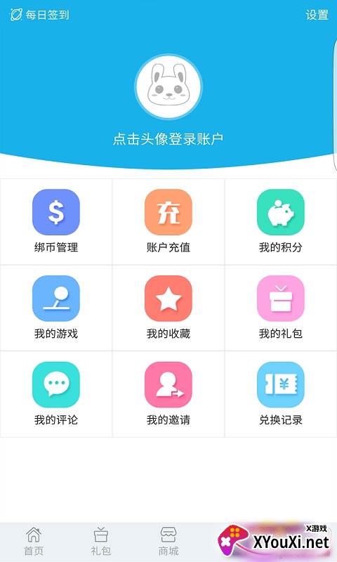 趣吧手游平台截图