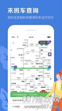 北京地铁线路图查询版截图