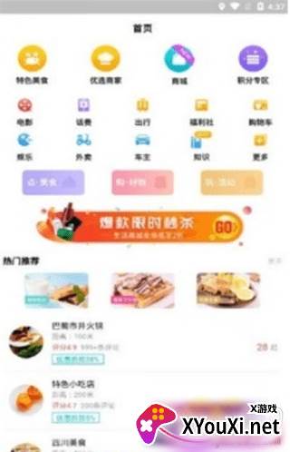 火花短视频app截图