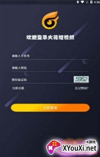 火花短视频app截图