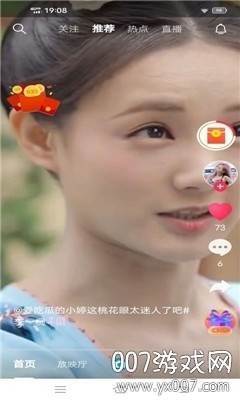 彩拍短视频综合平台截图