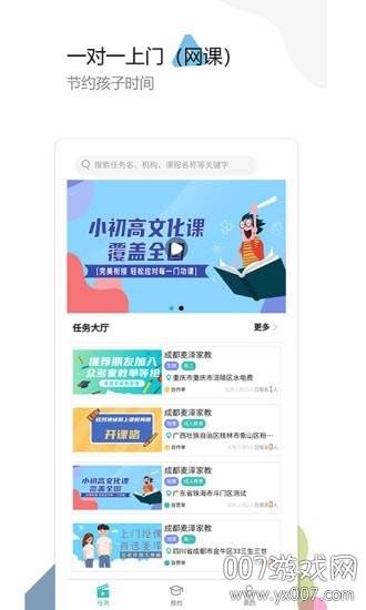 麦泽教育学习版截图