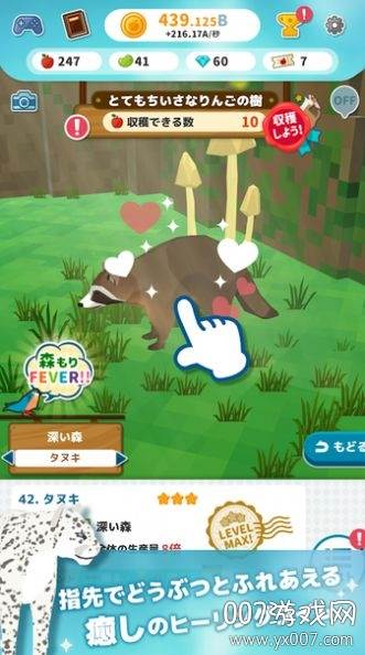 せかいづくり截图