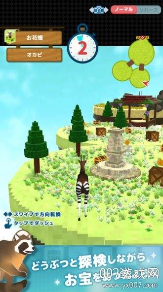 せかいづくり截图
