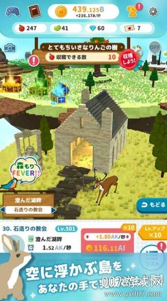 せかいづくり截图