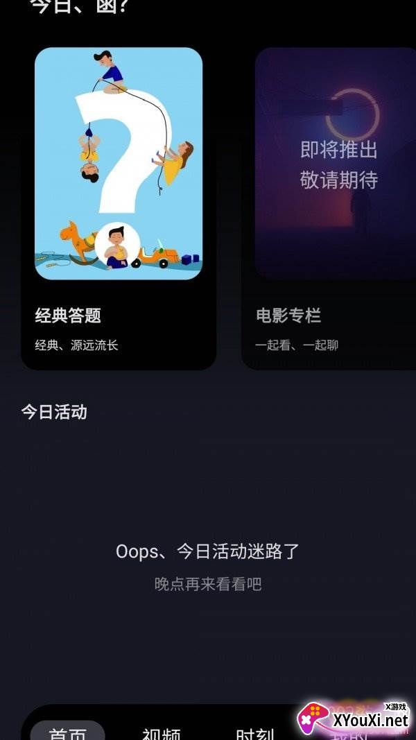 今日内函搞笑段子最新版截图