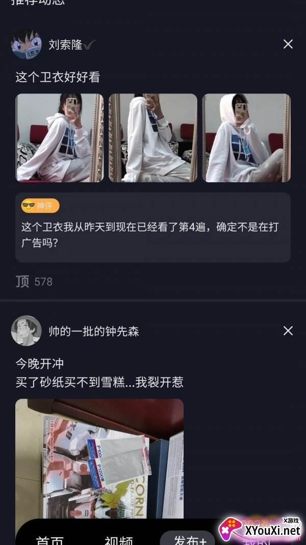 今日内函搞笑段子最新版截图