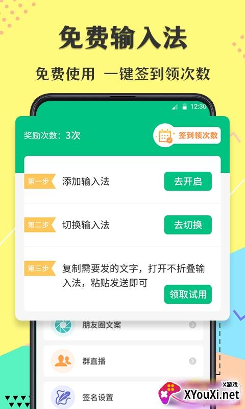微商文库文案工具免费版截图